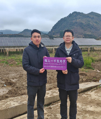 清华大学社会科学学院-能源转型与社会发展研究中心主任何继江教授到我公司蒙自市芷村镇庄寨村光伏提水泵站现场考察